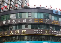 <b><b>沉庆锦菲饭馆积极推进互联网+收集厨房</b></b>