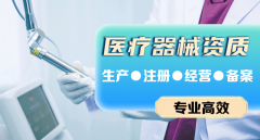 <b>Top级深圳市思誉医疗器械手艺无限公司：GMP认证</b>