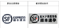<b>“顺丰速孕”车贴侵权案：网店因商标侵权被判</b>